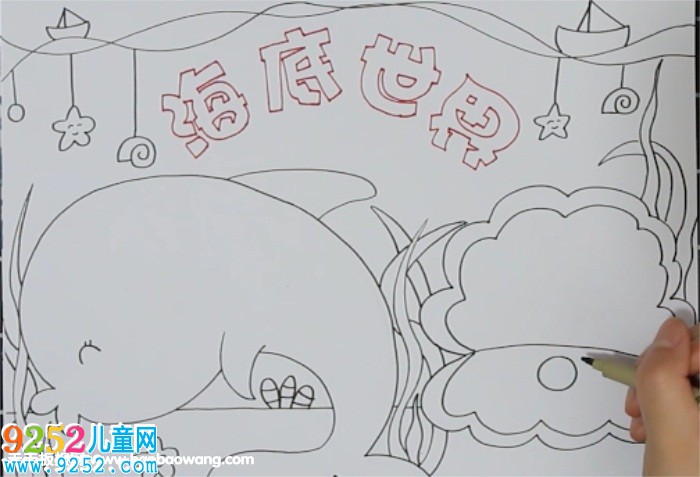 海底世界<a href=http://www.inspiredelm.com/shouchaobao/ target=_blank class=infotextkey>手抄報(bào)</a>