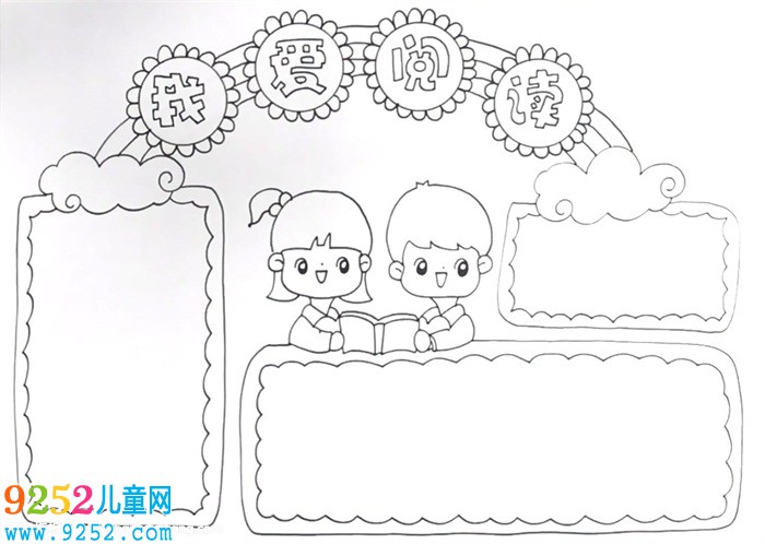 閱讀<a href=http://www.inspiredelm.com/shouchaobao/ target=_blank class=infotextkey>手抄報</a>簡單又漂亮