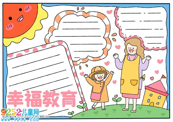 幸福教育<a href=http://www.inspiredelm.com/shouchaobao/ target=_blank class=infotextkey>手抄報(bào)</a>
