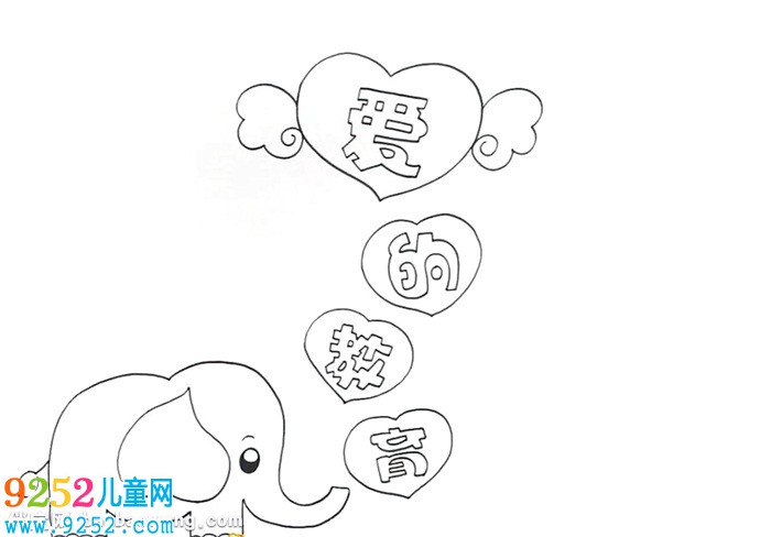 愛的教育<a href=http://www.inspiredelm.com/shouchaobao/ target=_blank class=infotextkey>手抄報(bào)</a>怎么畫
