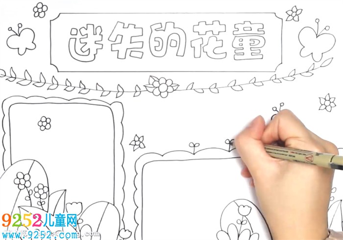 迷失的花童<a href=http://www.inspiredelm.com/shouchaobao/ target=_blank class=infotextkey>手抄報</a>怎么畫