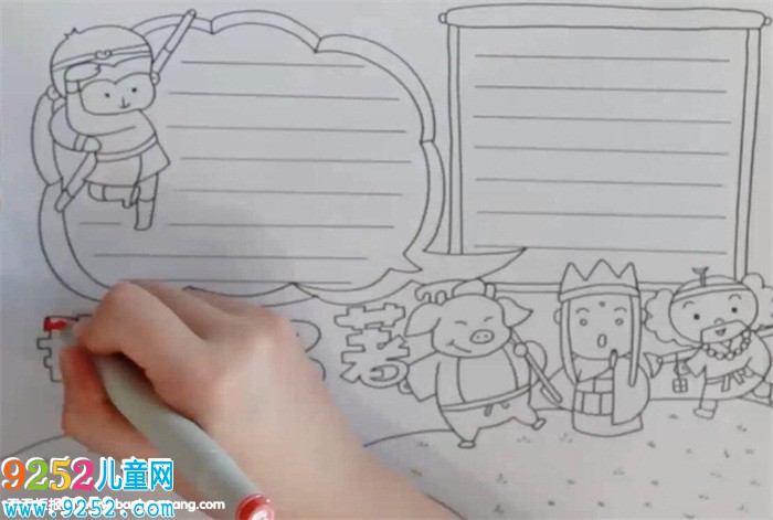 我和名著<a href=http://www.inspiredelm.com/shouchaobao/ target=_blank class=infotextkey>手抄報(bào)</a>