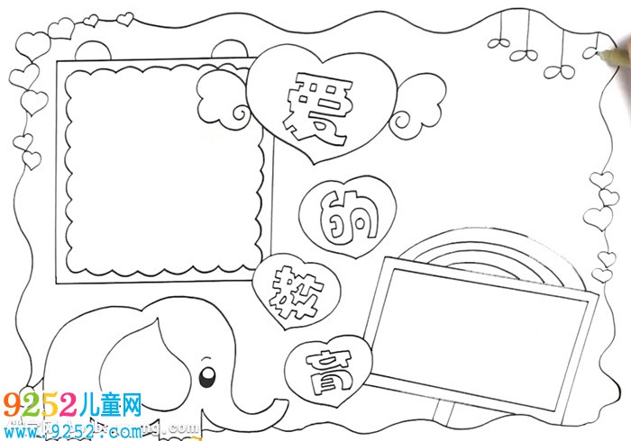 愛的教育<a href=http://www.inspiredelm.com/shouchaobao/ target=_blank class=infotextkey>手抄報(bào)</a>怎么畫