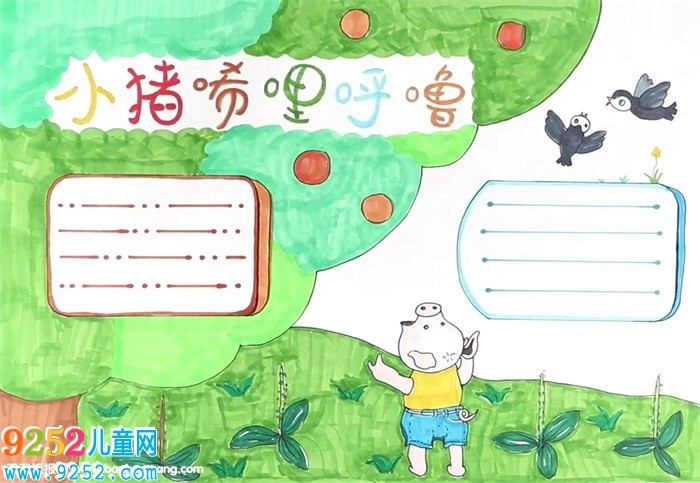 小豬唏哩呼嚕<a href=http://www.inspiredelm.com/shouchaobao/ target=_blank class=infotextkey>手抄報(bào)</a>怎么畫