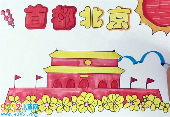 首都北京<a href=http://www.inspiredelm.com/shouchaobao/ target=_blank class=infotextkey>手抄報(bào)</a>怎么畫