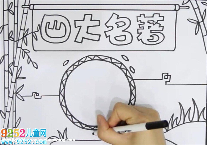 四大名著<a href=http://www.inspiredelm.com/shouchaobao/ target=_blank class=infotextkey>手抄報</a>