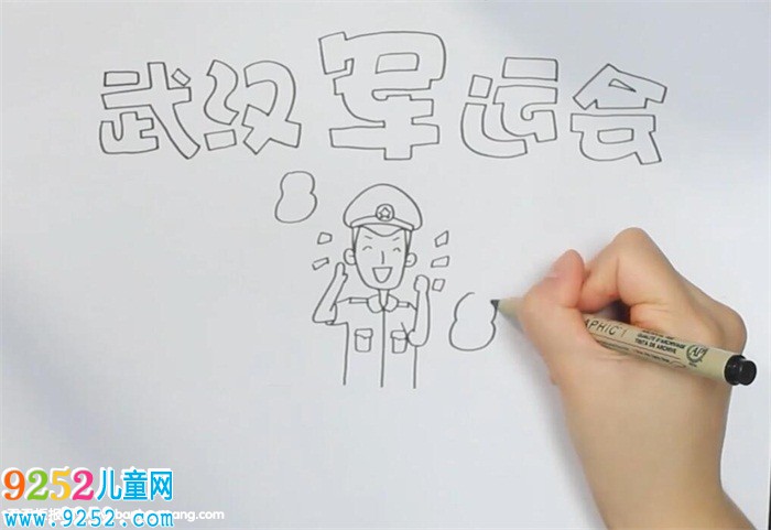 武漢軍運(yùn)會(huì)<a href=http://www.inspiredelm.com/shouchaobao/ target=_blank class=infotextkey>手抄報(bào)</a>