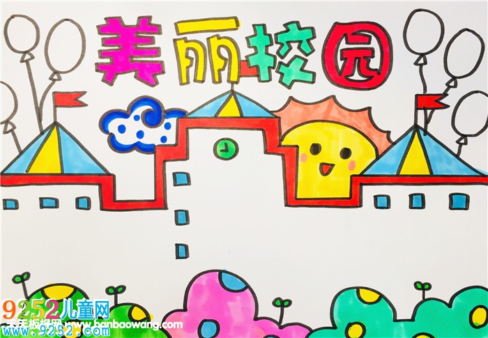 校園<a href=http://www.inspiredelm.com/shouchaobao/ target=_blank class=infotextkey>手抄報</a>怎么畫
