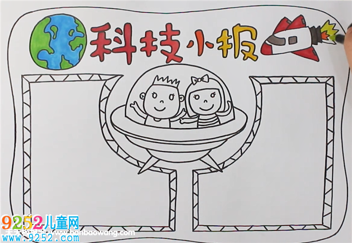 科技<a href=http://www.inspiredelm.com/shouchaobao/ target=_blank class=infotextkey>手抄報(bào)</a>版面設(shè)計(jì)圖