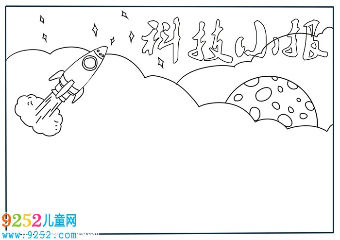 科技<a href=http://www.inspiredelm.com/shouchaobao/ target=_blank class=infotextkey>手抄報</a>簡單又漂亮，三年級科技<a href=http://www.inspiredelm.com/shouchaobao/ target=_blank class=infotextkey>手抄報</a>簡單
