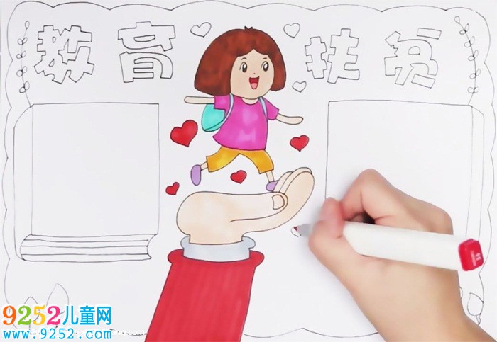 教育扶貧<a href=http://www.inspiredelm.com/shouchaobao/ target=_blank class=infotextkey>手抄報</a>怎么畫