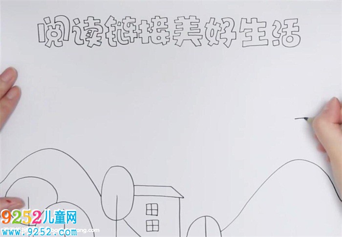 閱讀鏈接美好生活<a href=http://www.inspiredelm.com/shouchaobao/ target=_blank class=infotextkey>手抄報</a>怎么畫