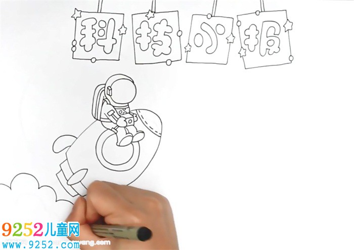 科技<a href=http://www.inspiredelm.com/shouchaobao/ target=_blank class=infotextkey>手抄報</a>怎么畫