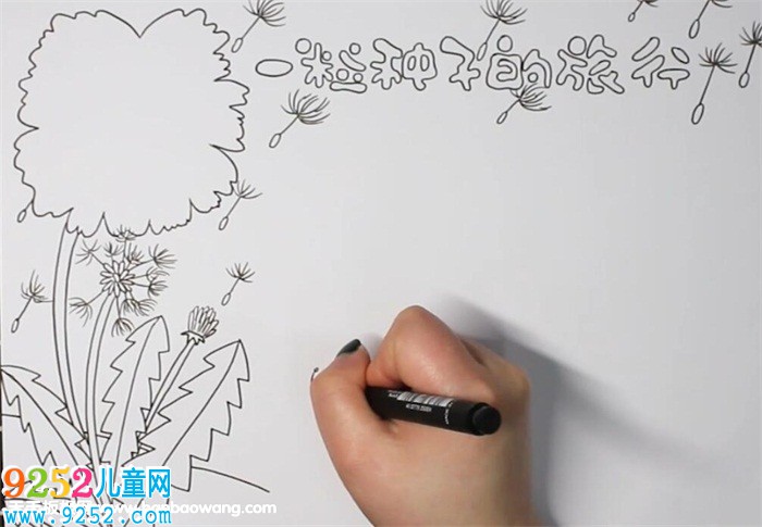一粒種子的旅行<a href=http://www.inspiredelm.com/shouchaobao/ target=_blank class=infotextkey>手抄報</a>