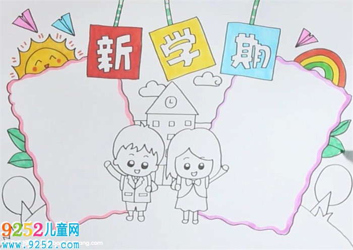 新學期<a href=http://www.inspiredelm.com/shouchaobao/ target=_blank class=infotextkey>手抄報</a>
