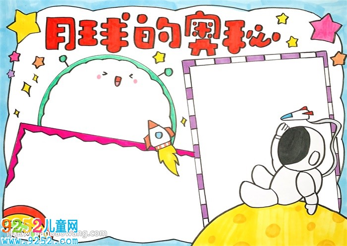 月球的奧秘<a href=http://www.inspiredelm.com/shouchaobao/ target=_blank class=infotextkey>手抄報(bào)</a>