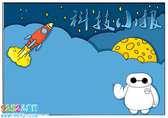 科技<a href=http://www.inspiredelm.com/shouchaobao/ target=_blank class=infotextkey>手抄報</a>簡單又漂亮，三年級科技<a href=http://www.inspiredelm.com/shouchaobao/ target=_blank class=infotextkey>手抄報</a>簡單