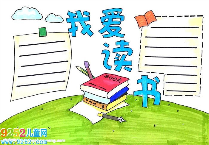 我愛讀書<a href=http://www.inspiredelm.com/shouchaobao/ target=_blank class=infotextkey>手抄報</a>，我愛讀書<a href=http://www.inspiredelm.com/shouchaobao/ target=_blank class=infotextkey>手抄報</a>簡單又漂亮
