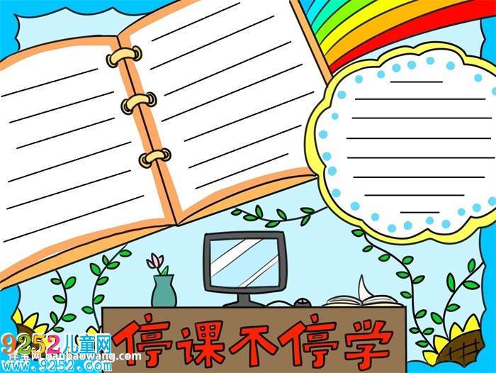 停課不停學(xué)<a href=http://www.inspiredelm.com/shouchaobao/ target=_blank class=infotextkey>手抄報(bào)</a>怎么畫