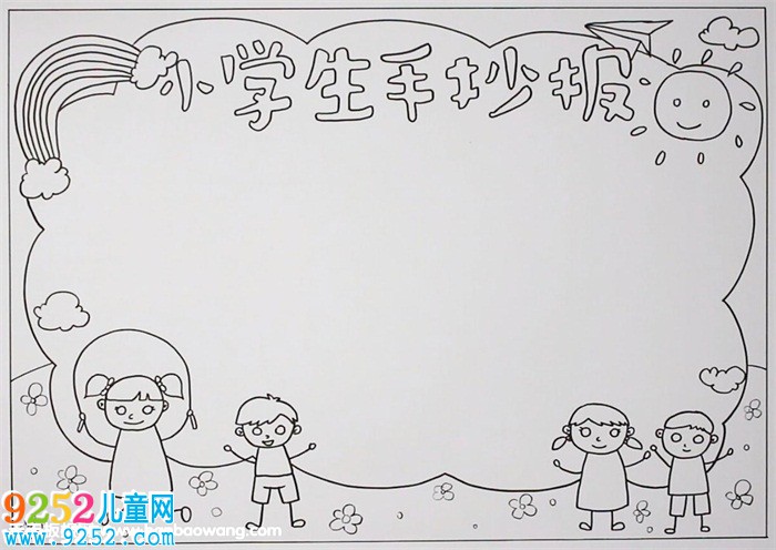 小學(xué)生<a href=http://www.inspiredelm.com/shouchaobao/ target=_blank class=infotextkey>手抄報(bào)</a>怎么做，小學(xué)生<a href=http://www.inspiredelm.com/shouchaobao/ target=_blank class=infotextkey>手抄報(bào)</a>簡(jiǎn)單又漂亮