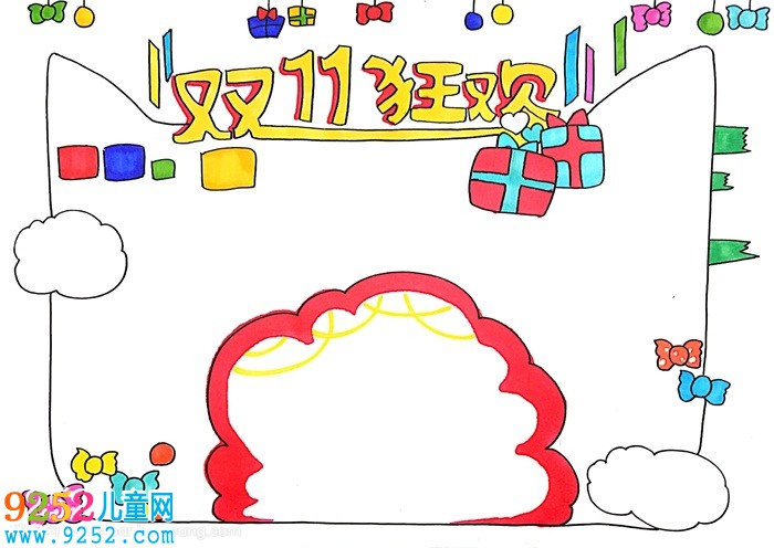 雙11狂歡<a href=http://www.inspiredelm.com/shouchaobao/ target=_blank class=infotextkey>手抄報(bào)</a>