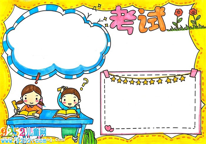 <a href=http://www.inspiredelm.com/kaoshi/ target=_blank class=infotextkey>考試</a><a href=http://www.inspiredelm.com/shouchaobao/ target=_blank class=infotextkey>手抄報</a>怎么畫