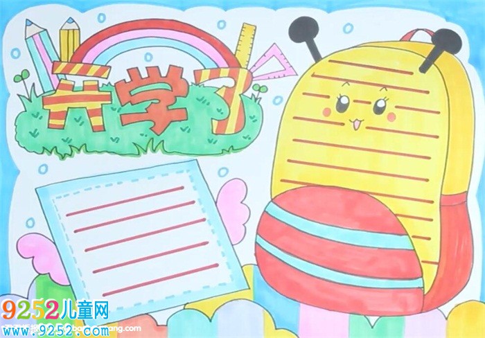 開學(xué)了<a href=http://www.inspiredelm.com/shouchaobao/ target=_blank class=infotextkey>手抄報(bào)</a>