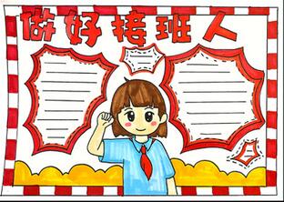 做好接班人手抄報怎么畫？