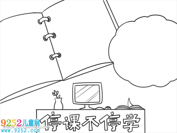 停課不停學(xué)<a href=http://www.inspiredelm.com/shouchaobao/ target=_blank class=infotextkey>手抄報(bào)</a>怎么畫