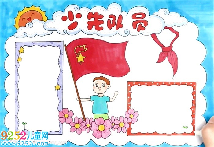 少先隊(duì)員<a href=http://www.inspiredelm.com/shouchaobao/ target=_blank class=infotextkey>手抄報(bào)</a>教程