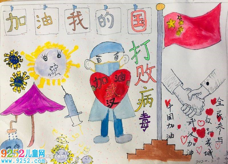 抗擊疫情<a href=http://www.inspiredelm.com/ertonghua/ target=_blank class=infotextkey>兒童畫</a>簡(jiǎn)單的，與疫情有關(guān)的<a href=http://www.inspiredelm.com/ertonghua/ target=_blank class=infotextkey>兒童畫</a>
