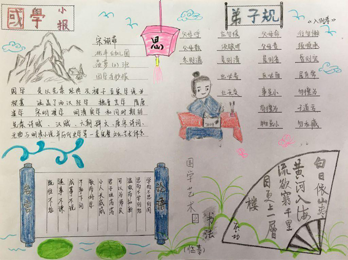 國學(xué)經(jīng)典手抄報(bào)圖片，國學(xué)小報(bào)