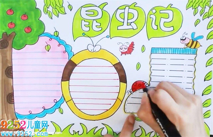 昆蟲記<a href=http://www.inspiredelm.com/shouchaobao/ target=_blank class=infotextkey>手抄報</a>