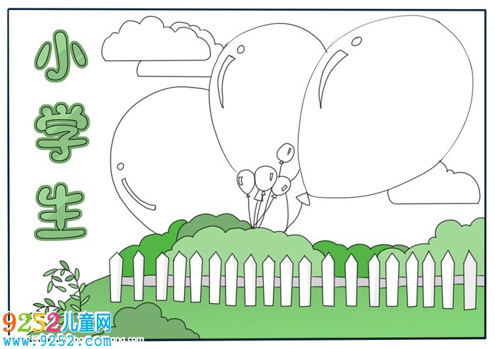 小學(xué)生<a href=http://www.inspiredelm.com/shouchaobao/ target=_blank class=infotextkey>手抄報(bào)</a>簡(jiǎn)約模板