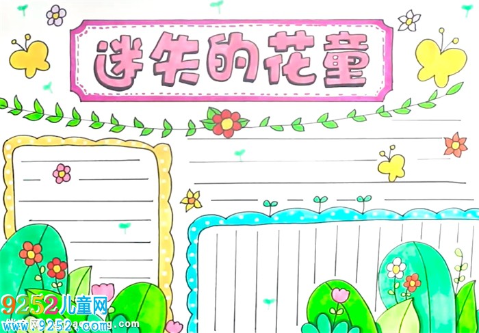 迷失的花童<a href=http://www.inspiredelm.com/shouchaobao/ target=_blank class=infotextkey>手抄報</a>怎么畫