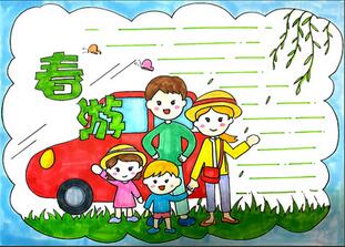 春游手抄報怎么畫？