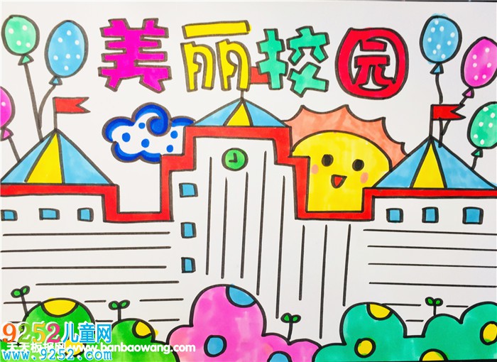 校園<a href=http://www.inspiredelm.com/shouchaobao/ target=_blank class=infotextkey>手抄報</a>怎么畫