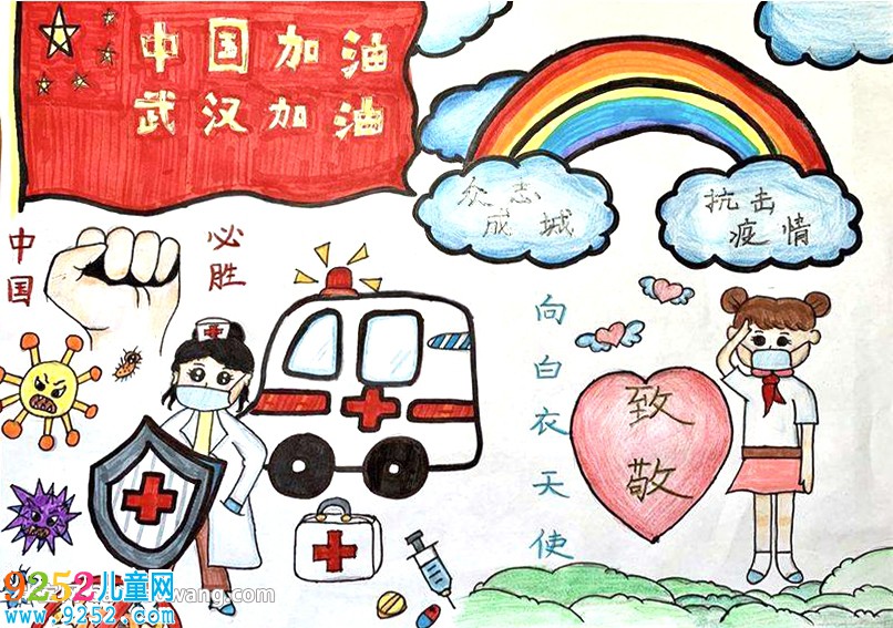 中國(guó)加油武漢加油兒童繪畫，小學(xué)生為武漢加油繪畫