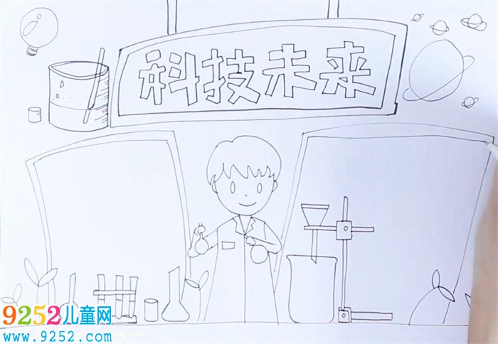 科技未來(lái)<a href=http://www.inspiredelm.com/shouchaobao/ target=_blank class=infotextkey>手抄報(bào)</a>怎么畫
