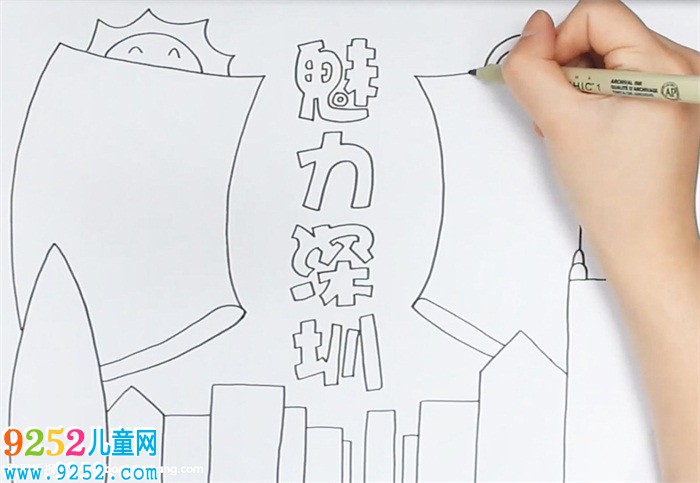 魅力深圳<a href=http://www.inspiredelm.com/shouchaobao/ target=_blank class=infotextkey>手抄報(bào)</a>