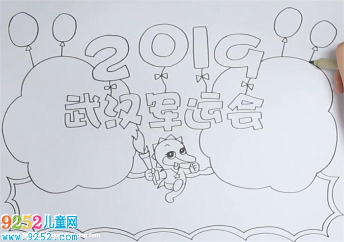 2019武漢軍運會<a href=http://www.inspiredelm.com/shouchaobao/ target=_blank class=infotextkey>手抄報</a>