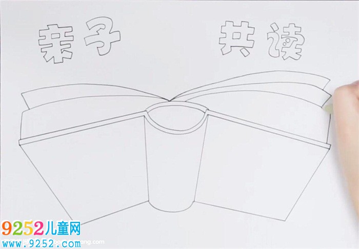 親子共讀<a href=http://www.inspiredelm.com/shouchaobao/ target=_blank class=infotextkey>手抄報</a>怎么畫