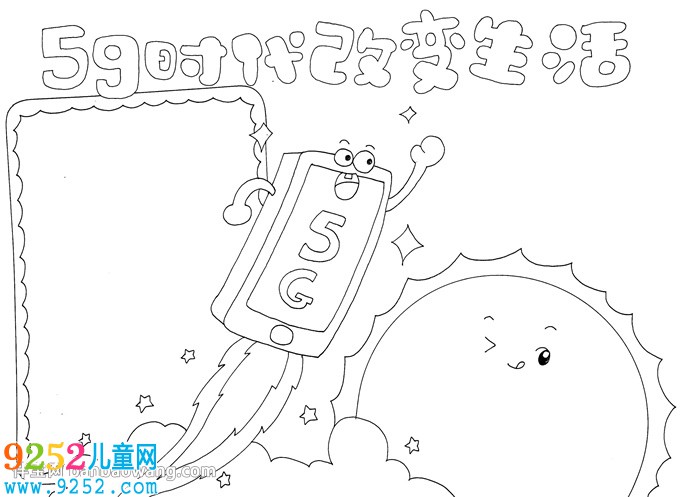 5g時代改變生活<a href=http://www.inspiredelm.com/shouchaobao/ target=_blank class=infotextkey>手抄報</a>