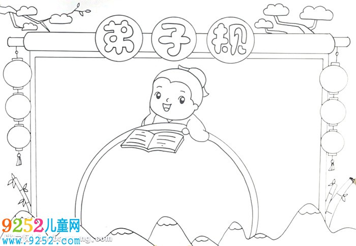 弟子規(guī)傳統(tǒng)文化<a href=http://www.inspiredelm.com/shouchaobao/ target=_blank class=infotextkey>手抄報(bào)</a>怎么畫
