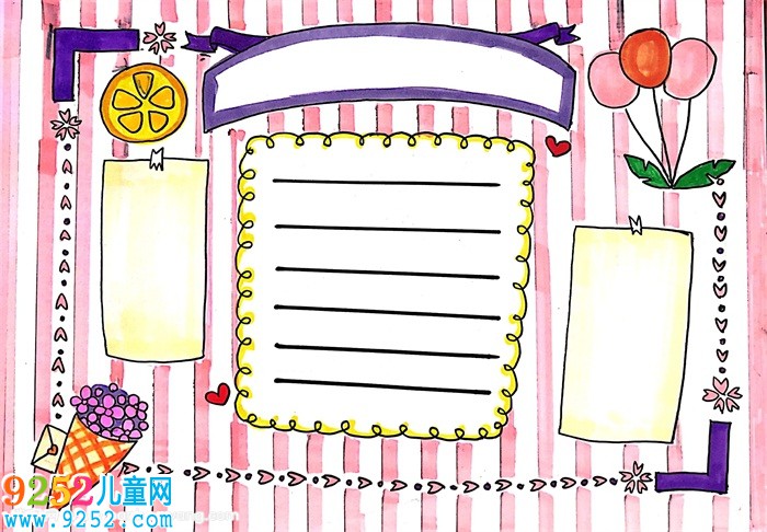 一年級(jí)<a href=http://www.inspiredelm.com/shouchaobao/ target=_blank class=infotextkey>手抄報(bào)</a>模板，一年級(jí)最簡(jiǎn)單<a href=http://www.inspiredelm.com/shouchaobao/ target=_blank class=infotextkey>手抄報(bào)</a>模板