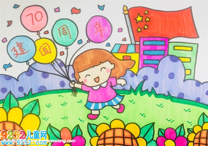 建國七十周年怎么畫