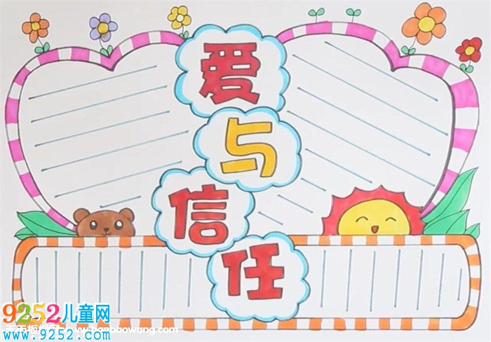 愛與信任<a href=http://www.inspiredelm.com/shouchaobao/ target=_blank class=infotextkey>手抄報(bào)</a>