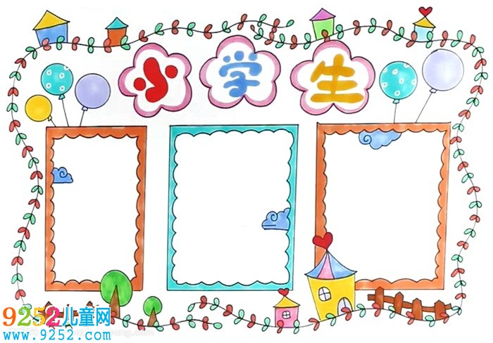 小學(xué)生<a href=http://www.inspiredelm.com/shouchaobao/ target=_blank class=infotextkey>手抄報(bào)</a>教程