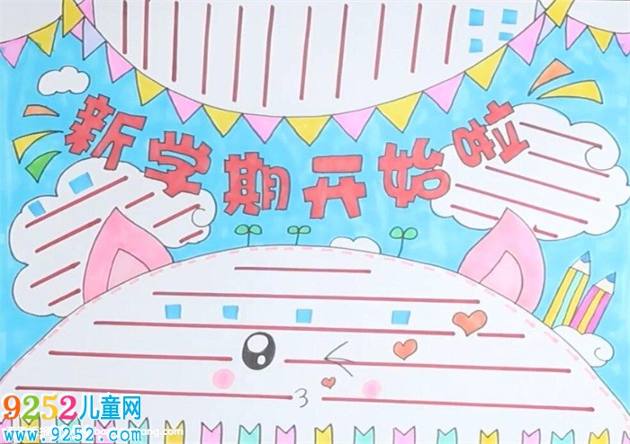 新生入學(xué)<a href=http://www.inspiredelm.com/shouchaobao/ target=_blank class=infotextkey>手抄報(bào)</a>