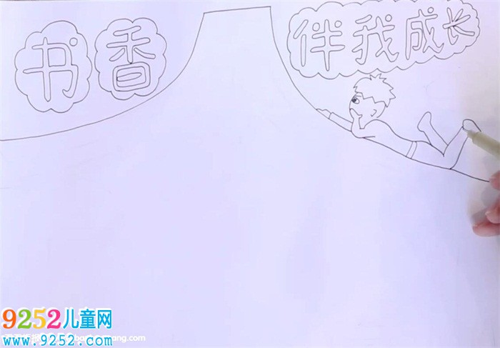 書(shū)香伴我成長(zhǎng)<a href=http://www.inspiredelm.com/shouchaobao/ target=_blank class=infotextkey>手抄報(bào)</a>怎么畫(huà)